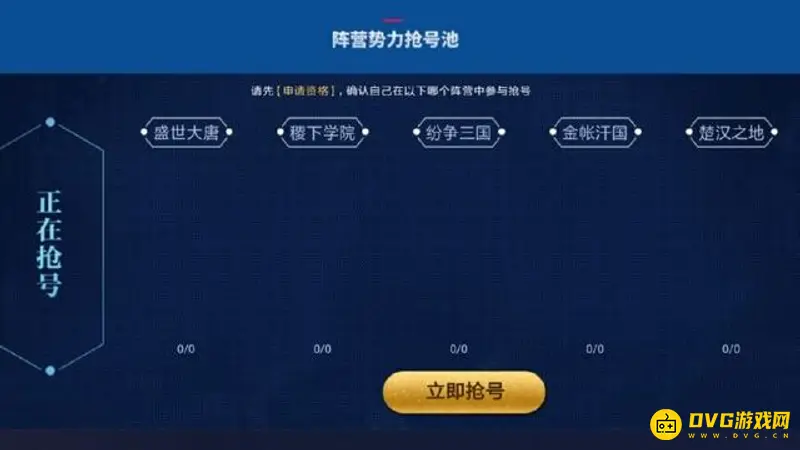 《王者荣耀》抢先服号申请流程详解