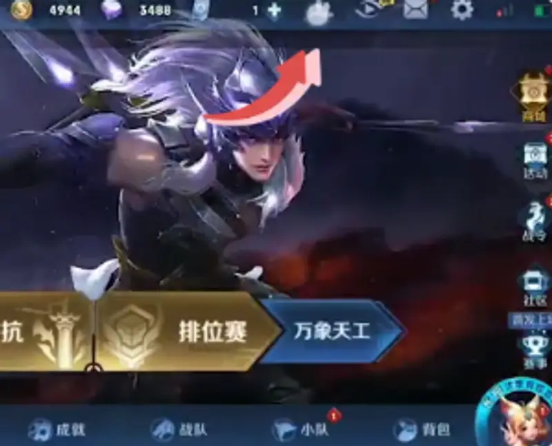 《王者荣耀》如何设置拒绝加好友-拒绝加好友设置教程