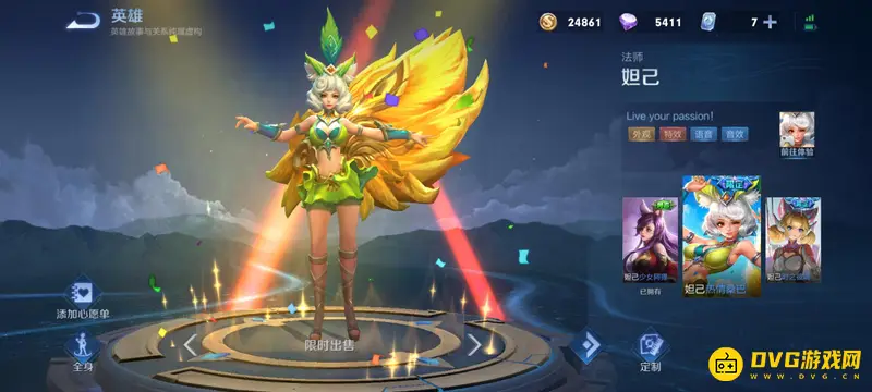 《王者荣耀》妲己皮肤推荐