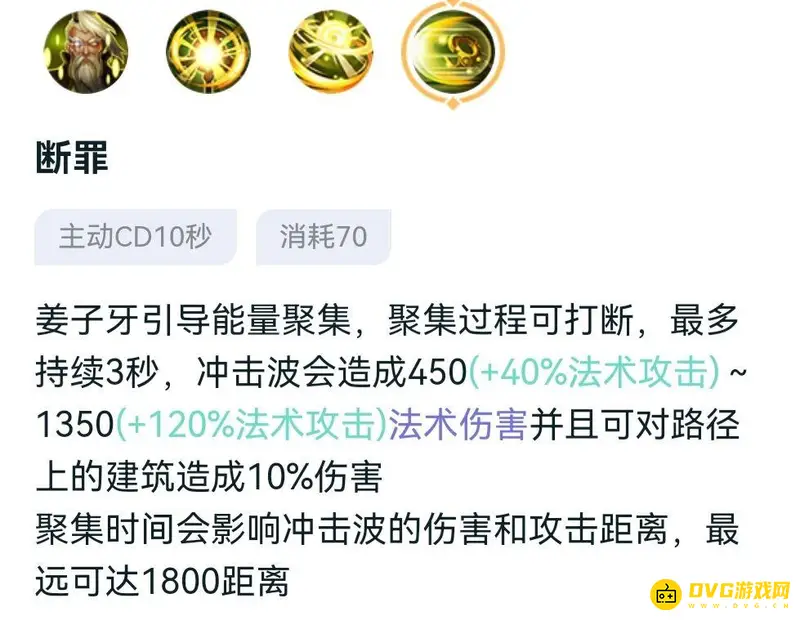 《王者荣耀》的姜子牙好用吗