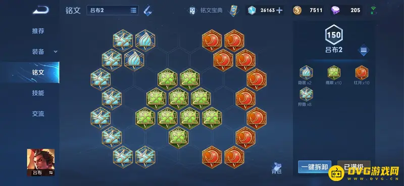 《王者荣耀》所罗门吕布出装铭文详解