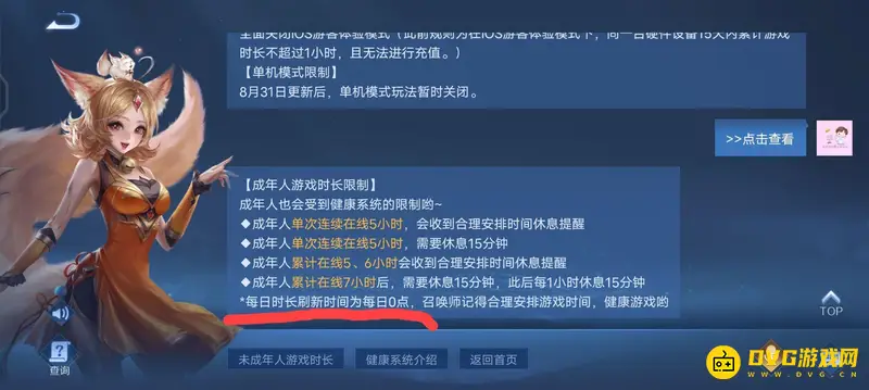《王者荣耀》禁赛时间机制详解