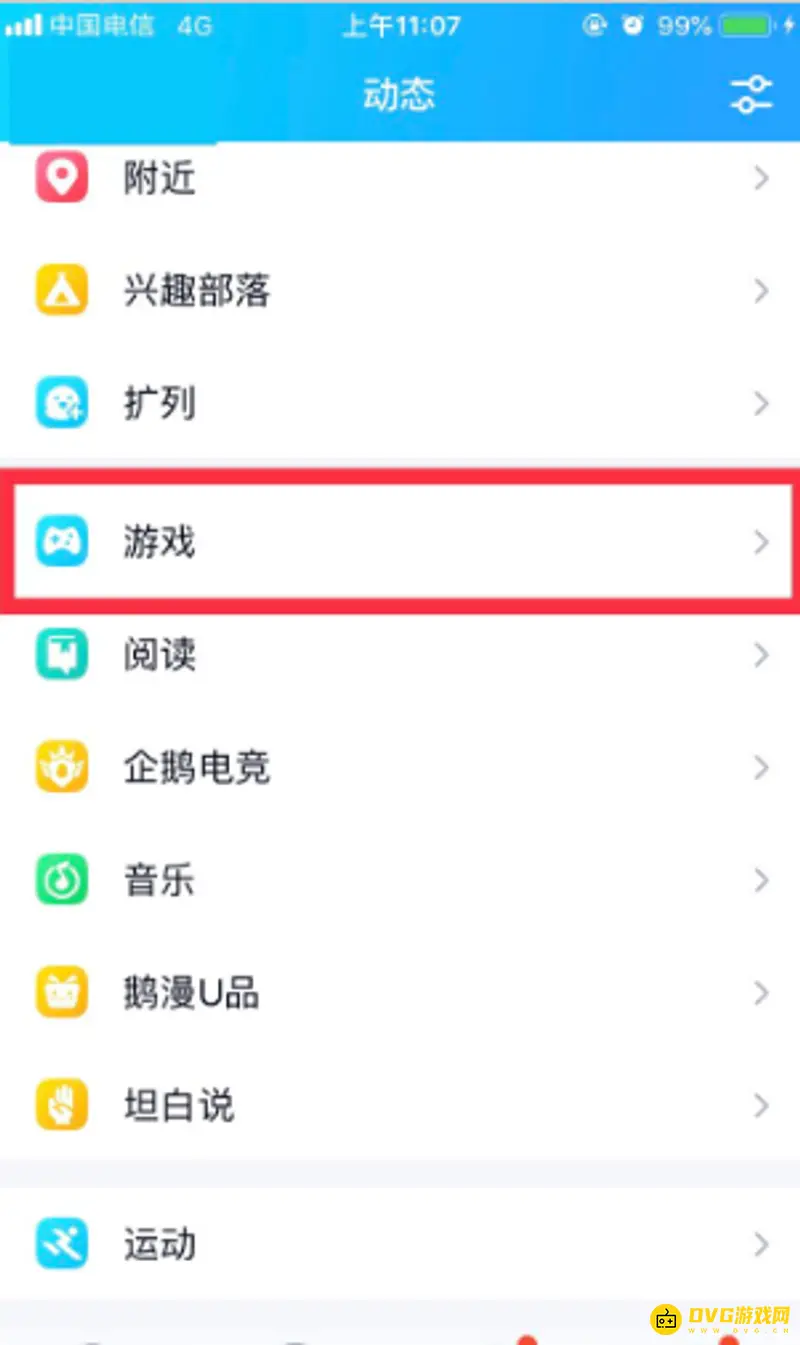《王者荣耀》战绩查看方法