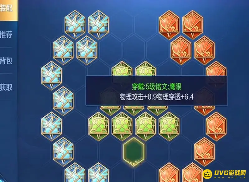 《王者荣耀》铠铭文搭配攻略-铠出装与连招详解