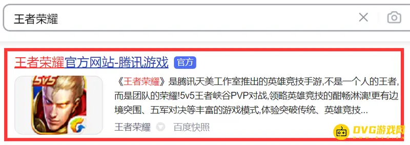 《王者荣耀》cdkey兑换指南