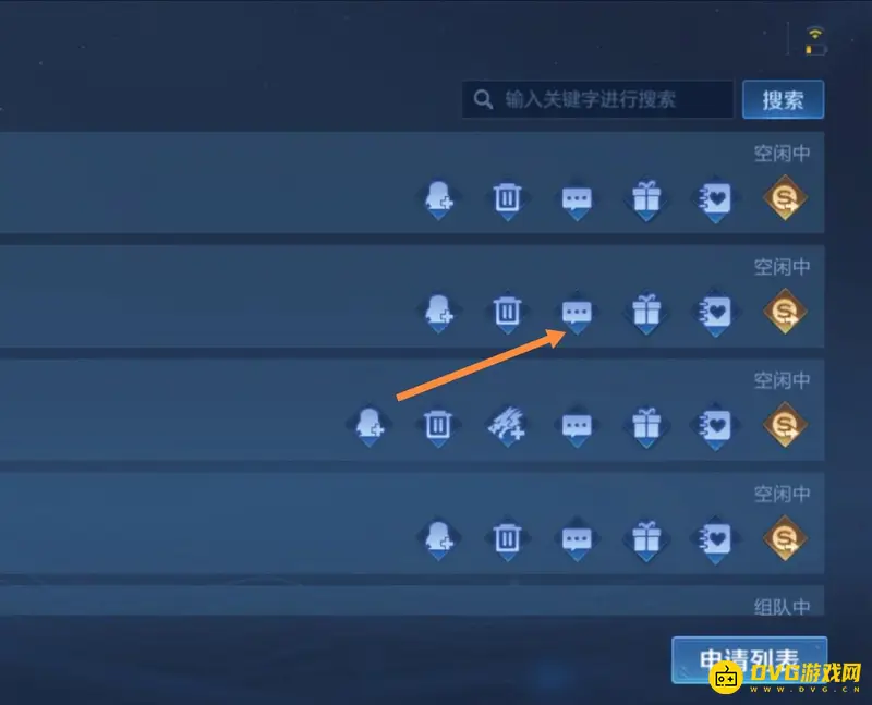 《王者荣耀》黑名单添加方法详解