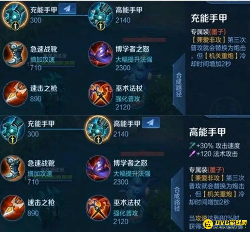 《王者荣耀》专属装备解析-专属装备的优缺点