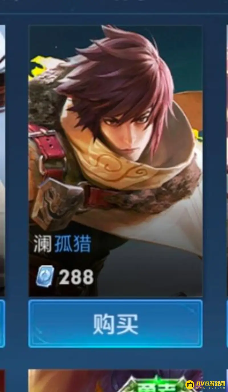 《王者荣耀》澜的皮肤价格解析