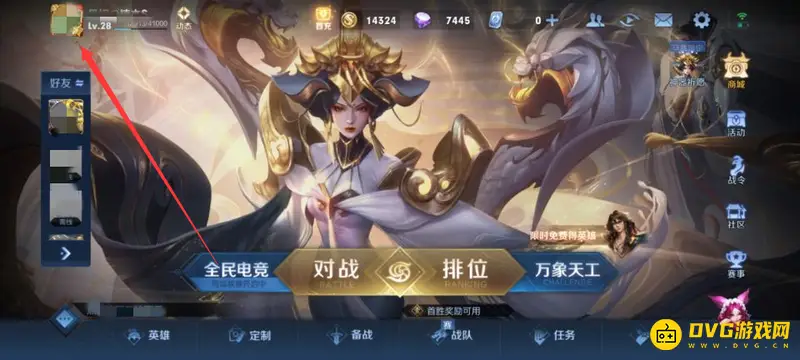 《王者荣耀》梦奇星会员皮肤领取攻略