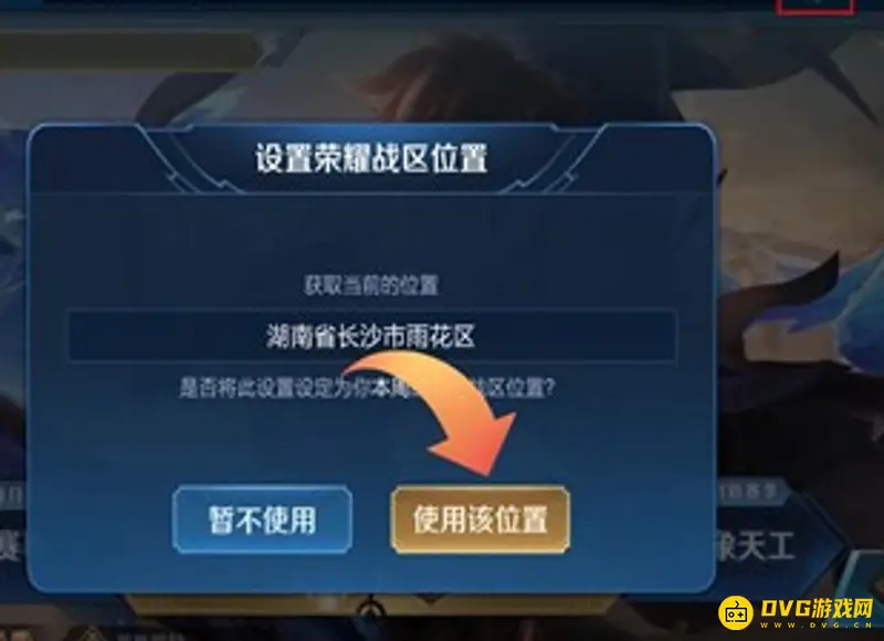 《王者荣耀》定位地区战力排名攻略