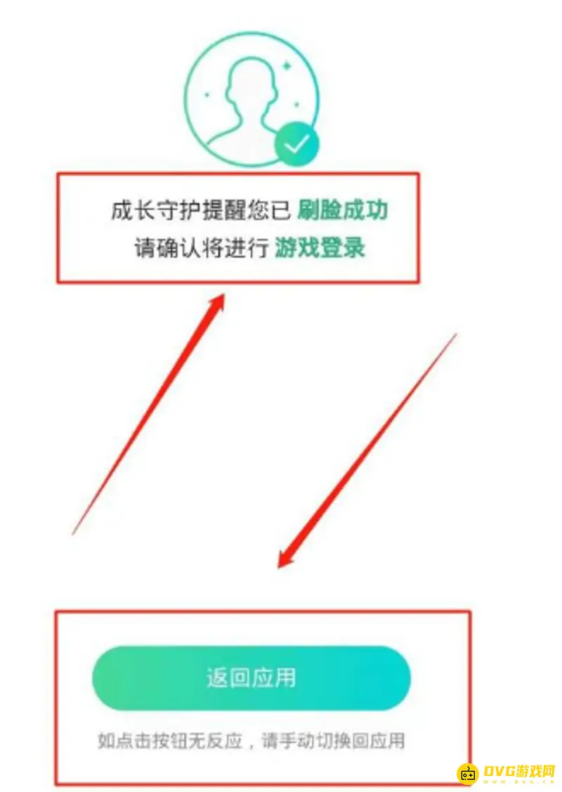 《王者荣耀》人脸识别验证流程详解