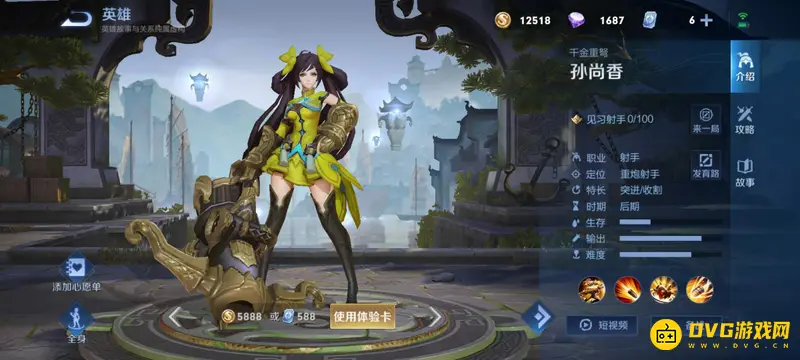 《王者荣耀》射手克制后羿攻略