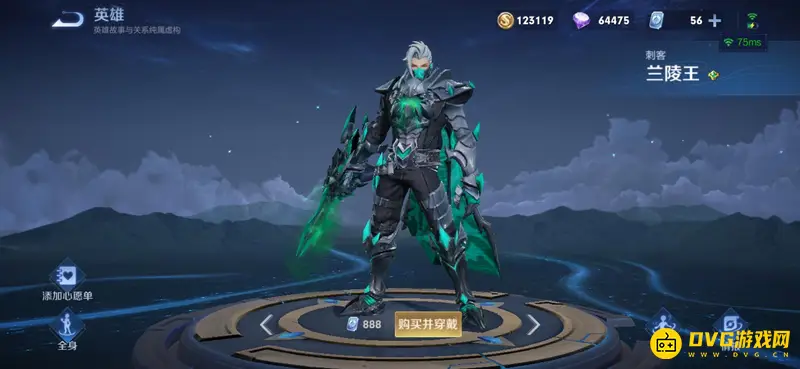 《王者荣耀》S25兰陵王台词汇总