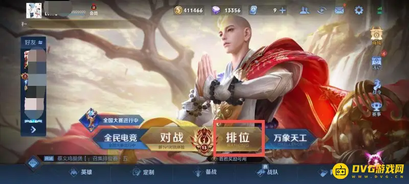 《王者荣耀》战力上限表查看方法