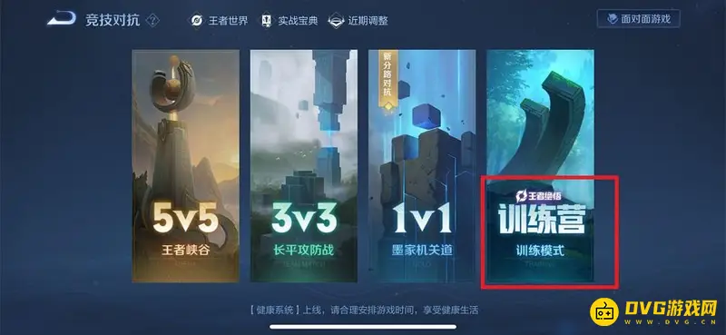 《王者荣耀》能力测试宝箱快速获取攻略