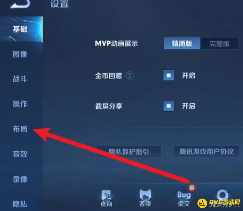 《王者荣耀》撤退问号问题解决