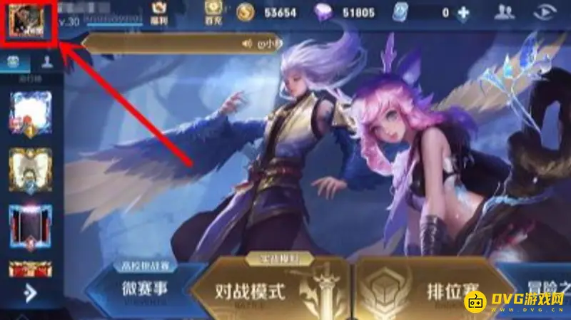 《王者荣耀》中如何修改战区