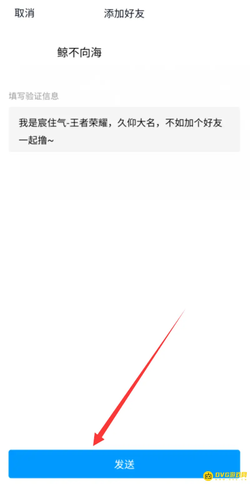 《王者荣耀》好友添加指南