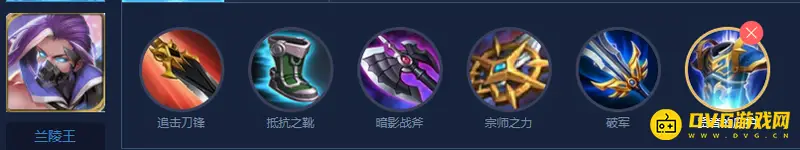 《王者荣耀》s29兰陵王出装攻略