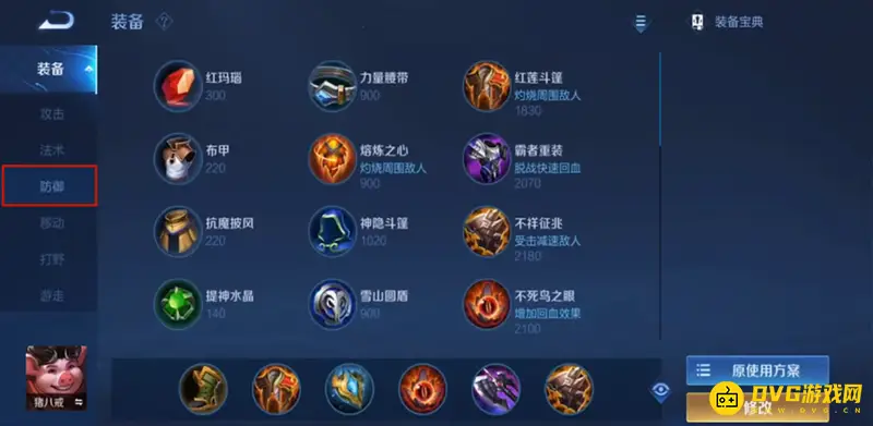 《王者荣耀》基本知识详解