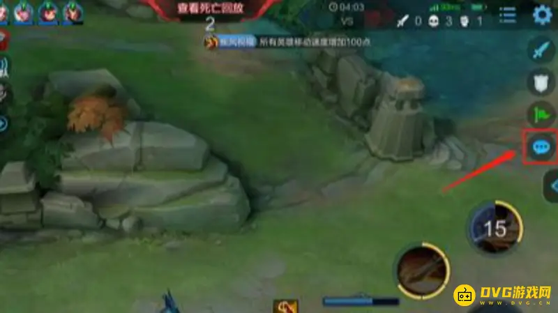 《王者荣耀》对局聊天记录查看方法