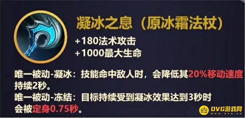《王者荣耀》新装备重做解析