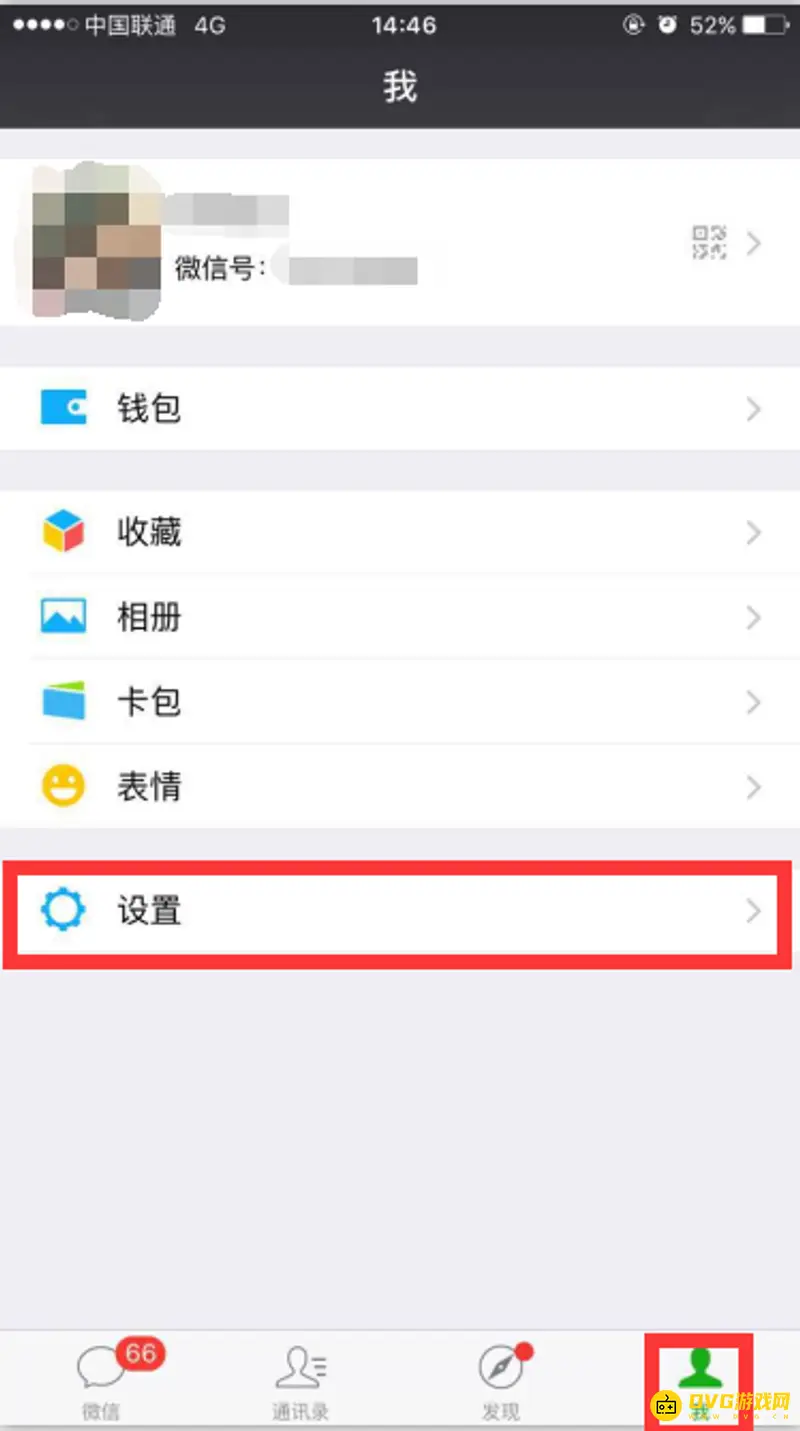 《王者荣耀》微信号绑定及切换方法详解