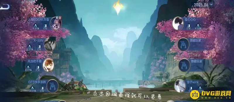 《王者荣耀》国服排行榜查询方法详解