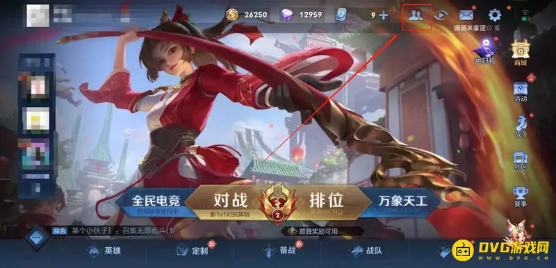 《王者荣耀》拒绝加好友怎样把它关掉-关闭拒绝加好友功能的方法