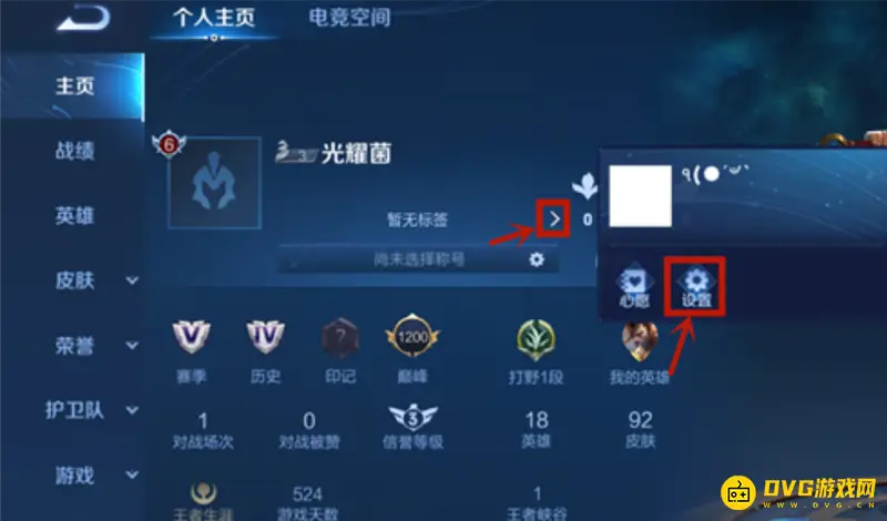 《王者荣耀》生日显示文本不可用解决方法