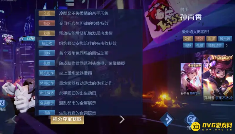 《王者荣耀》孙尚香杀手不太冷皮肤评测