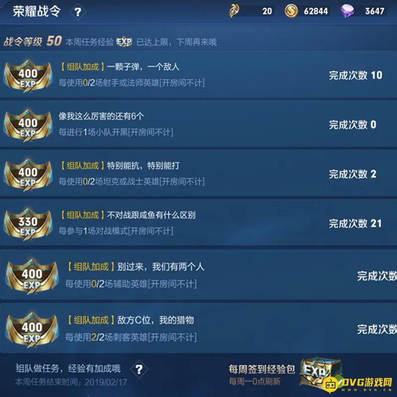 《王者荣耀》战令币怎么快速获得-战令币快速获取方法