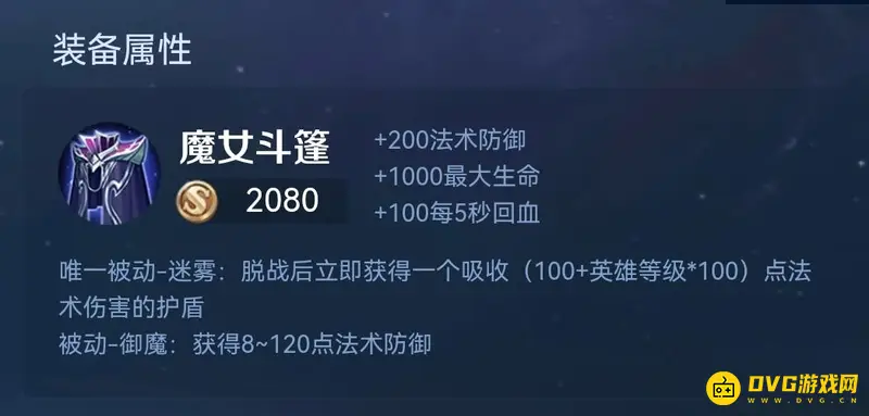 《王者荣耀》克制貂蝉装备推荐