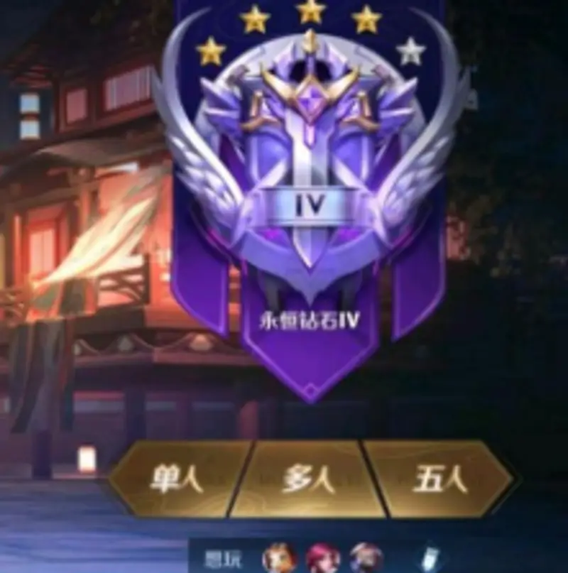 《王者荣耀》各段位战力上限详解