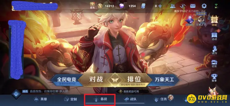 《王者荣耀》专属铭文使用指南