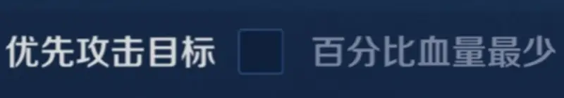 《王者荣耀》优先攻击目标选择攻略