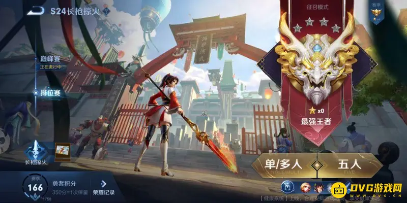 《王者荣耀》组队大厅位置详解