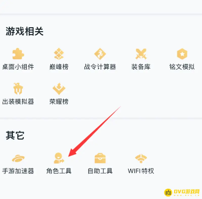《王者荣耀》安卓转iOS教程