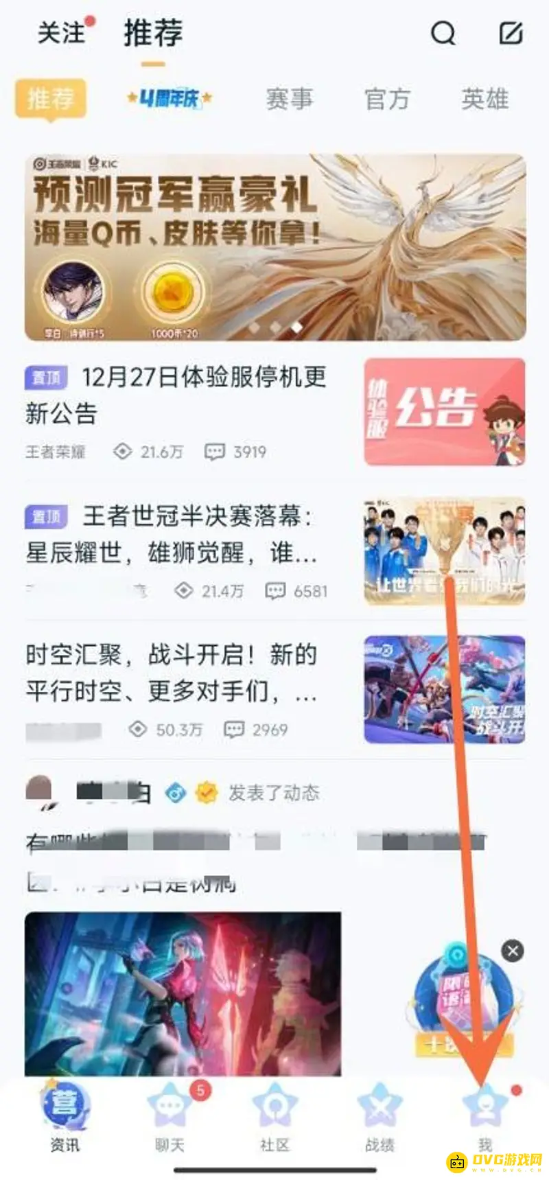 《王者荣耀》营地点券购买流程详解