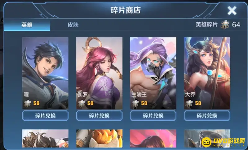 《王者荣耀》曜英雄碎片需求详解