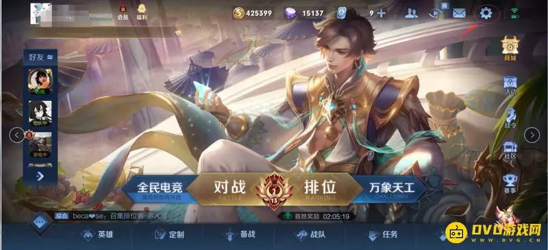 《王者荣耀》优先攻击设置方法详解