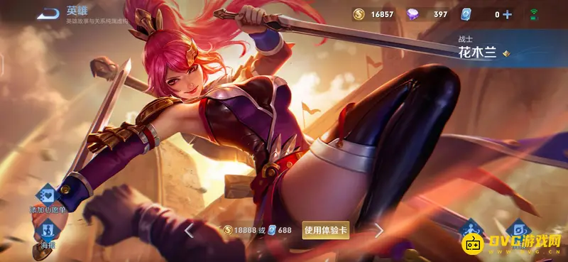 《王者荣耀》女英雄全名单