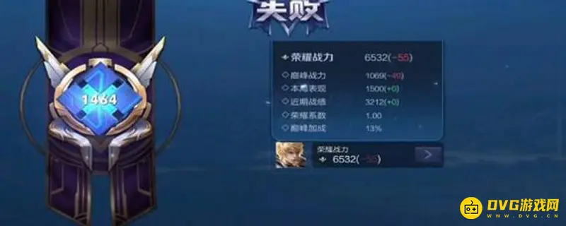 《王者荣耀》赛季战力继承分怎么算