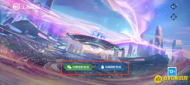 《王者荣耀》绑定手机号更换方法详解