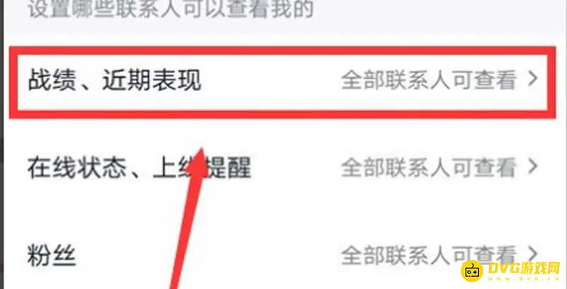 《王者荣耀》营地战绩关闭方法详解