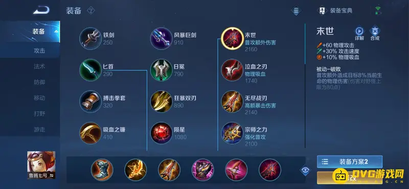 《王者荣耀》鲁班七号的扫射可以触发末世的被动效果吗-末世被动介绍