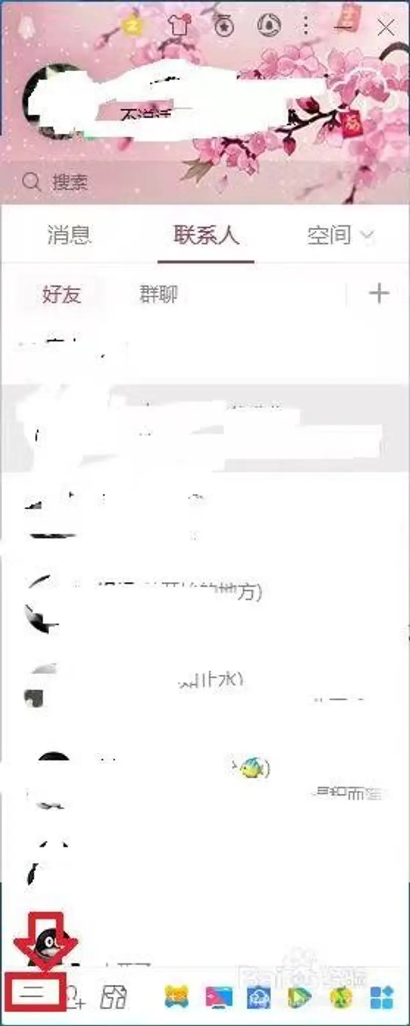 《王者荣耀》qq消息同步关闭方法详解