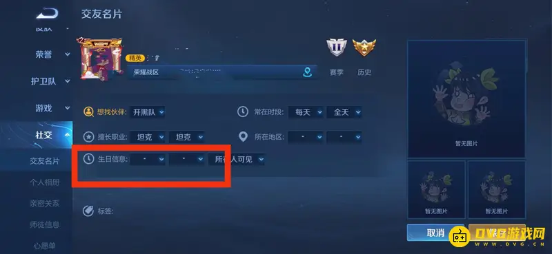 《王者荣耀》生日系统福利详解