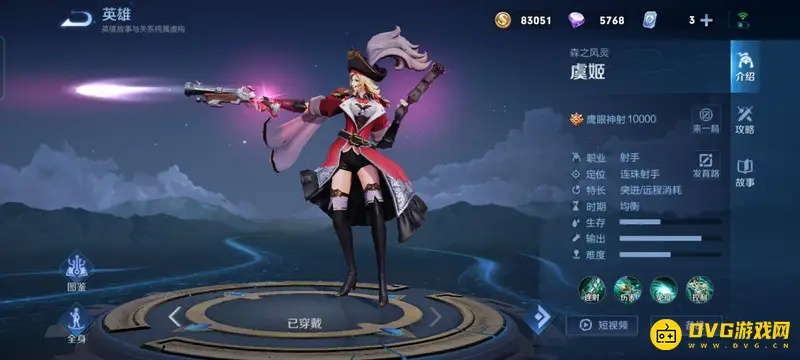 《王者荣耀》AD含义解析