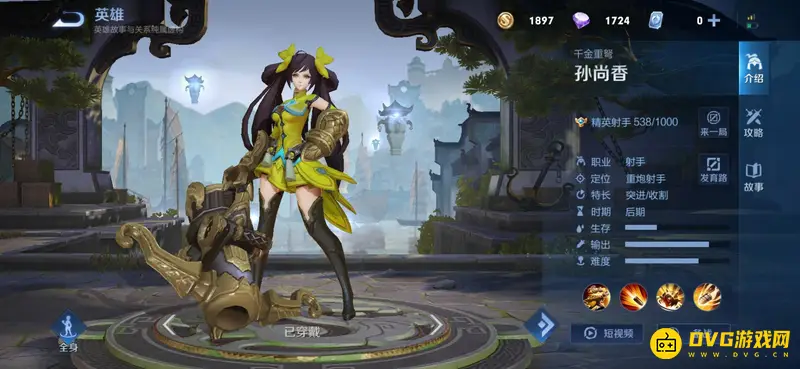 《王者荣耀》S28女英雄全名单